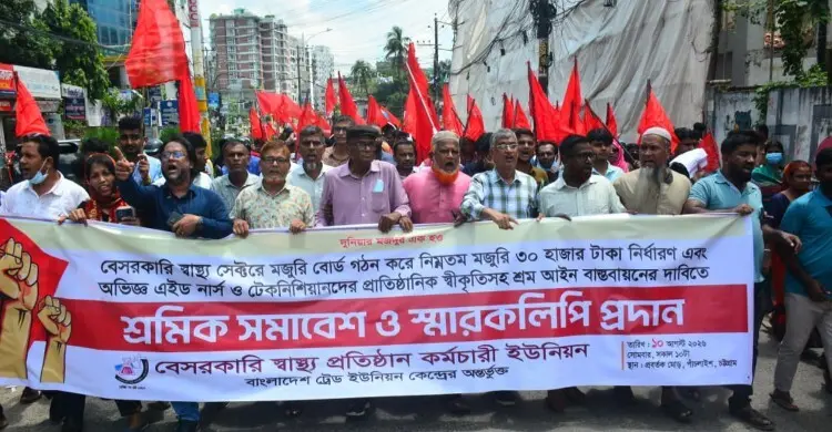 বেসরকারি স্বাস্থ্যখাতে ন্যূনতম মজুরি ৩০ হাজার টাকা করার দাবি