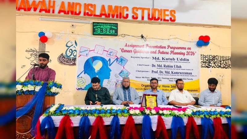 ইবির দা'ওয়াহ বিভাগে ‘ক্যারিয়ার গাইডেন্স অ্যান্ড ফিউচার প্ল্যানিং’ সেমিনার