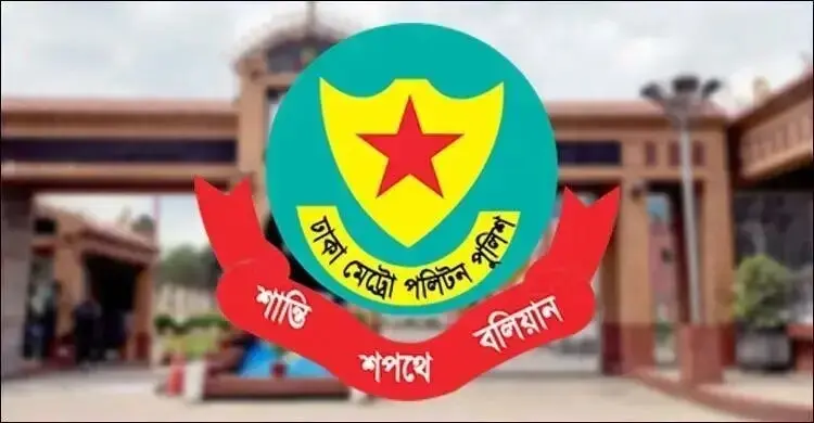 তেজগাঁও এলাকায় ডিএমপির অভিযান, গ্রেফতার ৭৬