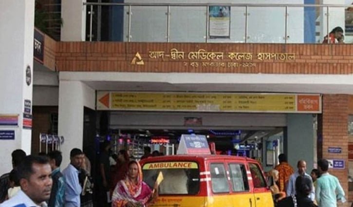 ৪৫ দিন পর আদ-দ্বীন হাসপাতালে চিকিৎসা সেবা শুরু মঙ্গলবার