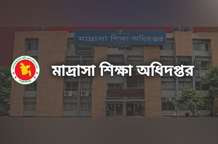 মাদ্রাসা শিক্ষা অধিদপ্তরে চাকরি, পদ ২৩