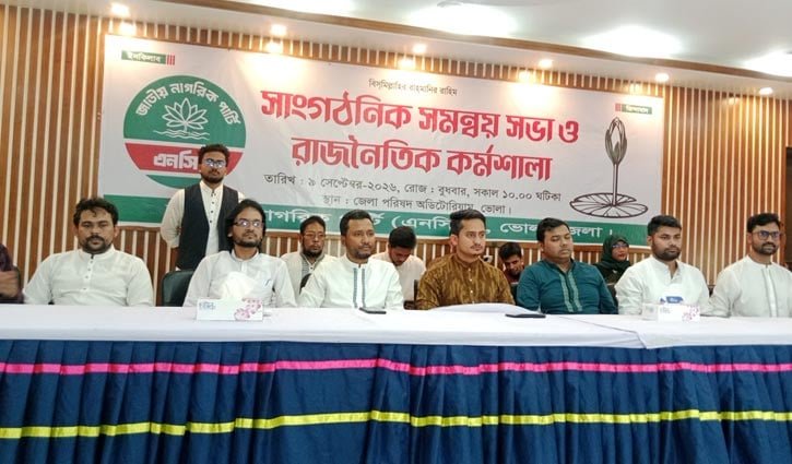 নতুন রাজনৈতিক দল নেতৃত্ব না দিলে পুরাতন সিস্টেম আগ্রাসন চালাতে পারে