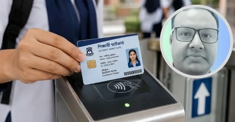 শিক্ষার্থীদের জন্য ‘স্মার্ট কার্ড’! বদলে যেতে পারে শিক্ষাঙ্গন