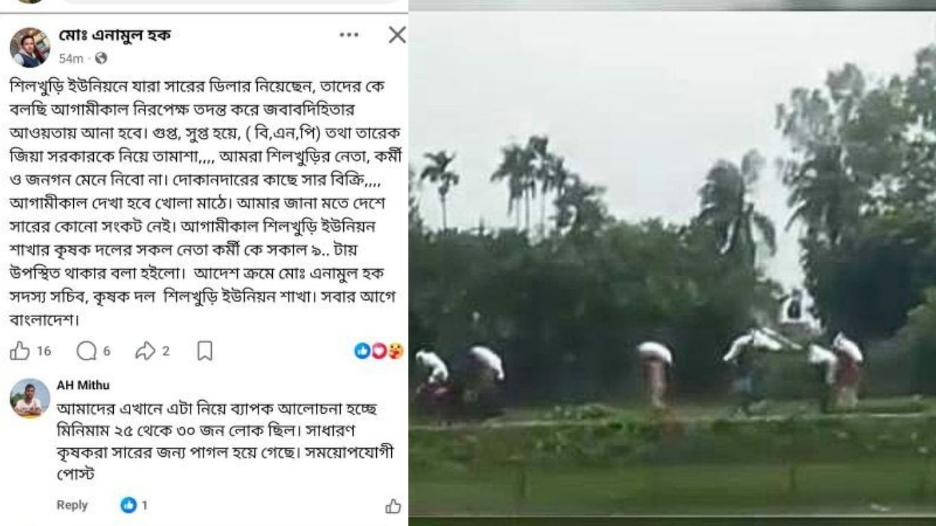 ভূরুঙ্গামারীতে সার কেলেঙ্কারির প্রকৃত ঘটনা আড়ালে, তদন্ত প্রতিবেদন জমা, ডিলারকে শোকজ