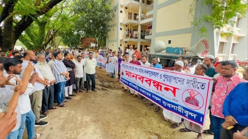 বাজার শেড অবৈধ দখলমুক্তকরণ ও পুনঃস্থাপনের দাবীতে মানববন্ধন মানিকছড়িতে