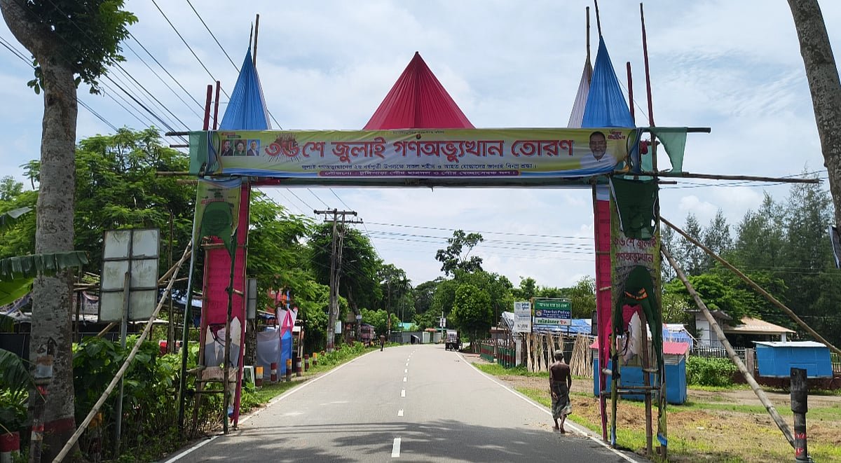 টুঙ্গিপাড়ায় জুলাই গণ–অভ্যুত্থান তোরণে দুই দফায় অগ্নিসংযোগ
