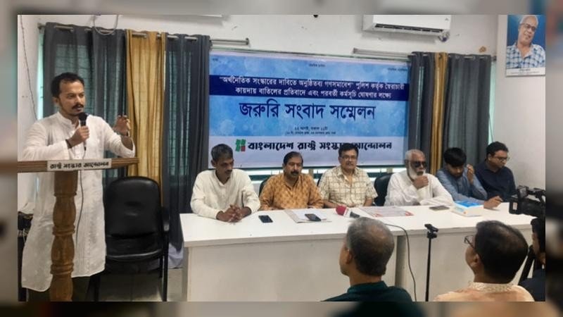 পাচারকারীদের পক্ষ নেয়া স্বরাষ্ট্রমন্ত্রীর পদত্যাগের দাবিতে আন্দোলনের হুশিয়ারি