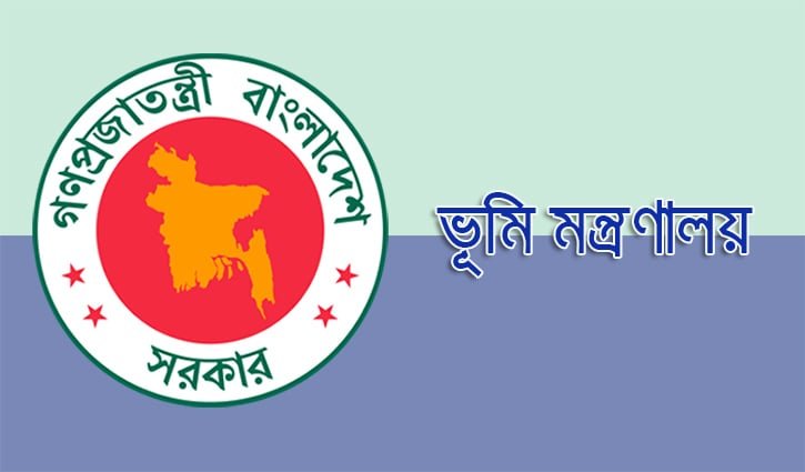 ভূমিসেবার মানোন্নয়নে জেলা প্রশাসকদের ১৪ দফা নির্দেশনা