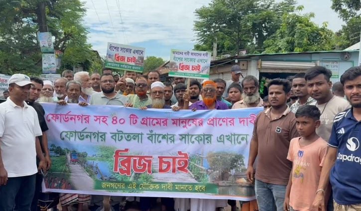 বাঁশের সাঁকোর স্থানেই সেতু নির্মাণের দাবিতে ধামরাইয়ে মানববন্ধন