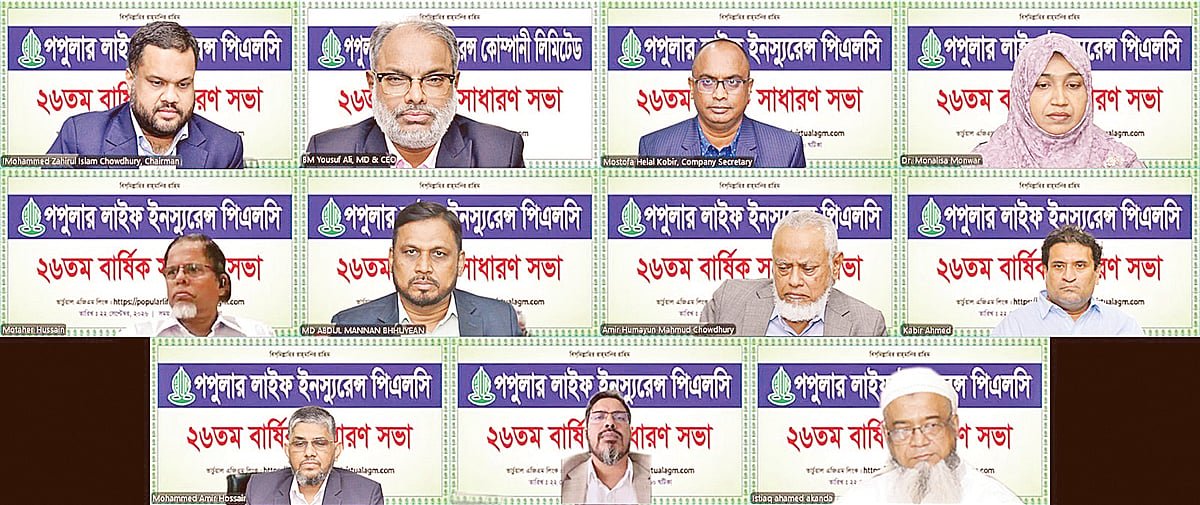 পপুলার লাইফের ২০% নগদ লভ্যাংশ অনুমোদন 