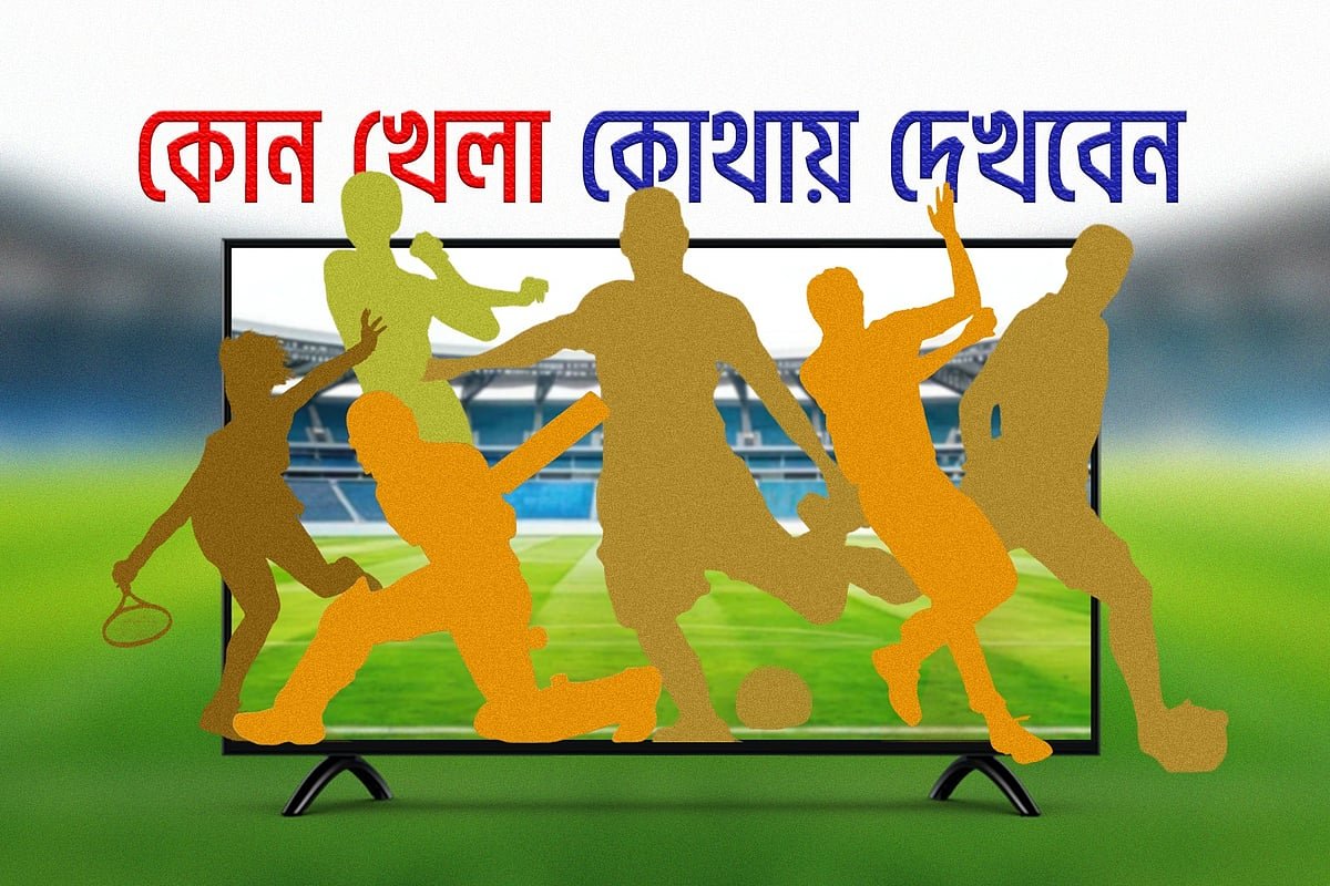 আজ টিভিতে যা দেখবেন (২২ আগস্ট ২০২৬)