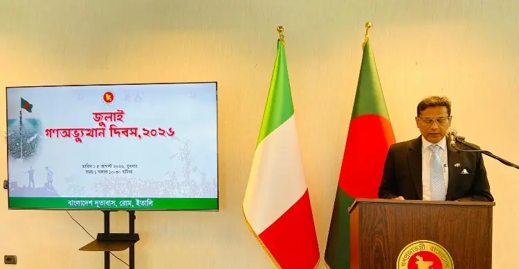 রোমে যথাযোগ্য মর্যাদায় ‘জুলাই গণঅভ্যুত্থান দিবস’ পালন