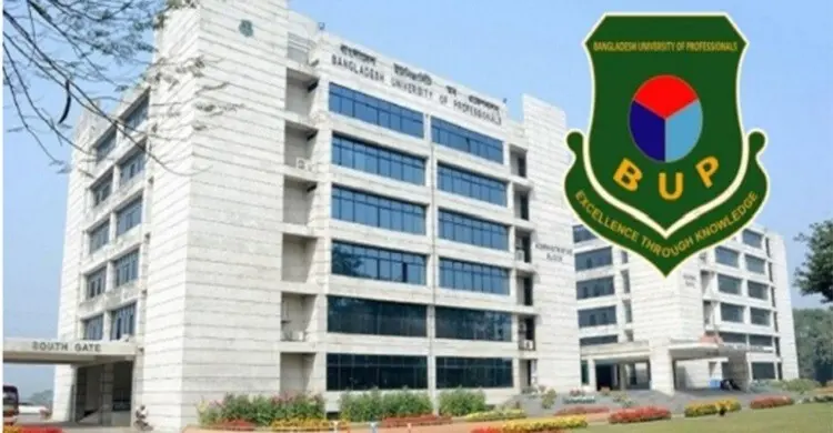 বিইউপির ভর্তি পরীক্ষার তারিখ ঘোষণা