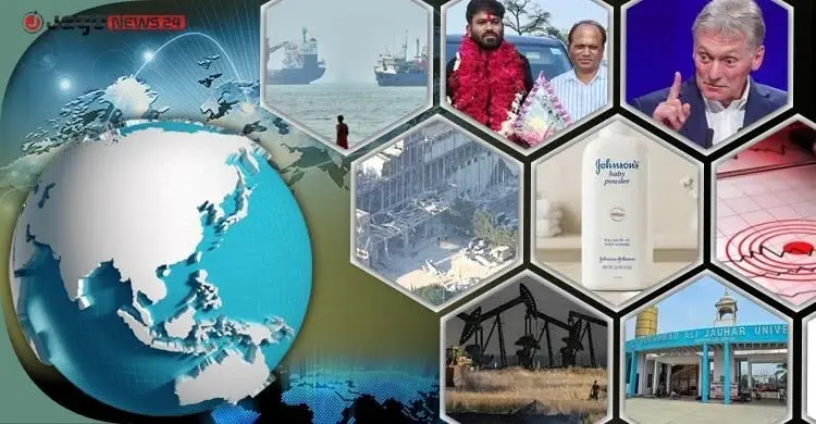 সংক্ষিপ্ত বিশ্ব সংবাদ: ২৮ জুলাই ২০২৬