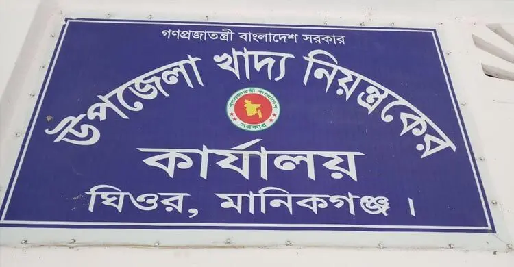 খাদ্য গুদামে ধান-চাল-গমের হিসেবে গরমিল, দুই কর্মকর্তা বরখাস্ত