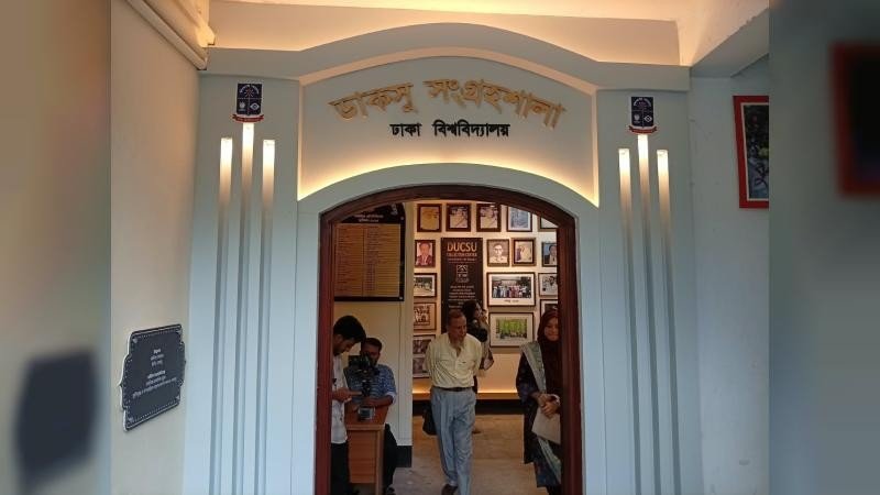 ডাকসুর উদ্যোগে সংস্কার, আধুনিক ও নান্দনিক রূপ পেল ডাকসু সংগ্রহশালা
