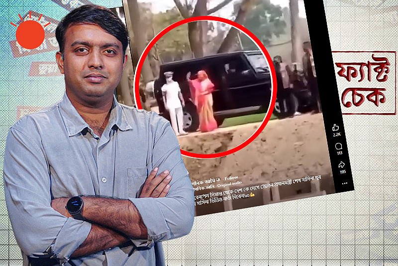 শেখ হাসিনার পক্ষে স্লোগান ও পুলিশ কর্মকর্তার ‘খুব শীঘ্রই আপা আসবে’ বলার নেপথ্যে কী