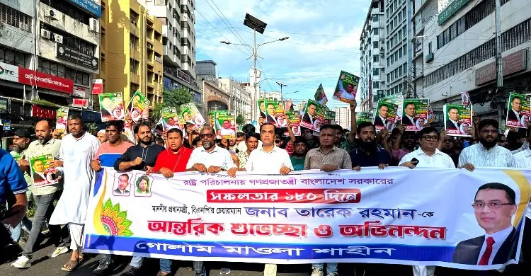 বিএনপি সরকারের ১৮০ দিন পূর্তিতে যুবদলের মিছিল