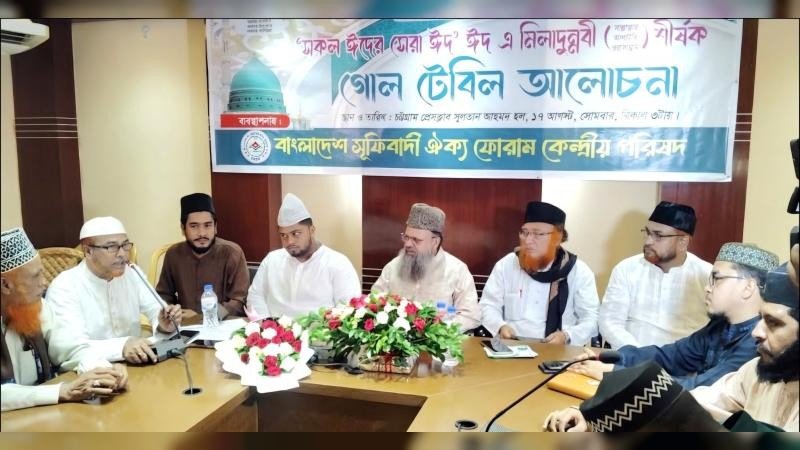ঈদে মিলাদুন্নবী (দ.) উদযাপনে অশেষ কল্যাণ ও মাহাত্ম্য রয়েছে 