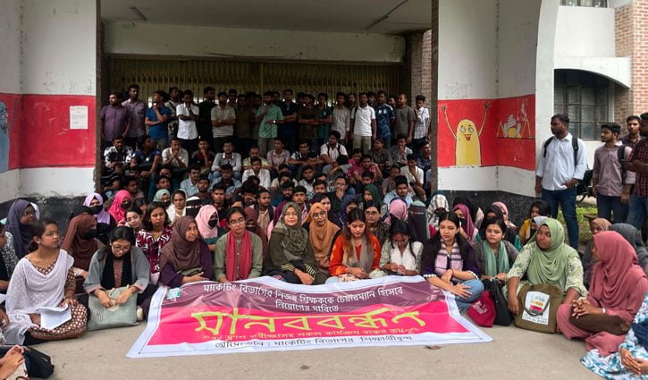সভাপতি নিয়োগ ঘিরে ইবি শিক্ষার্থীদের তালা ঝুলিয়ে মানববন্ধন