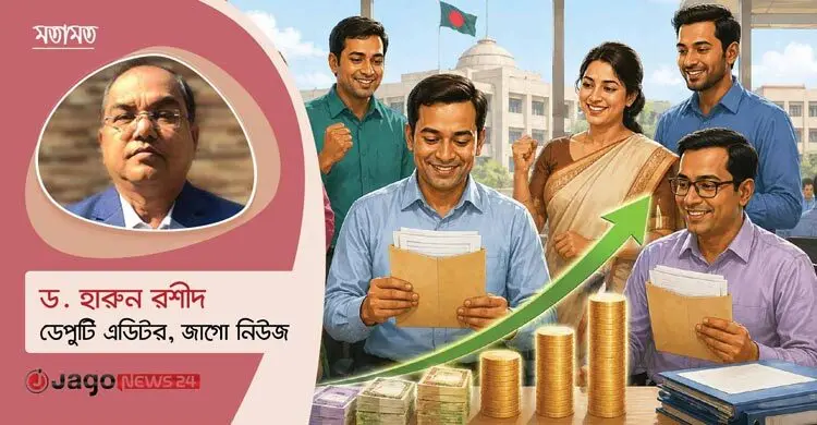 পে-স্কেল নিয়ে এত উচ্চবাচ্য কেন?