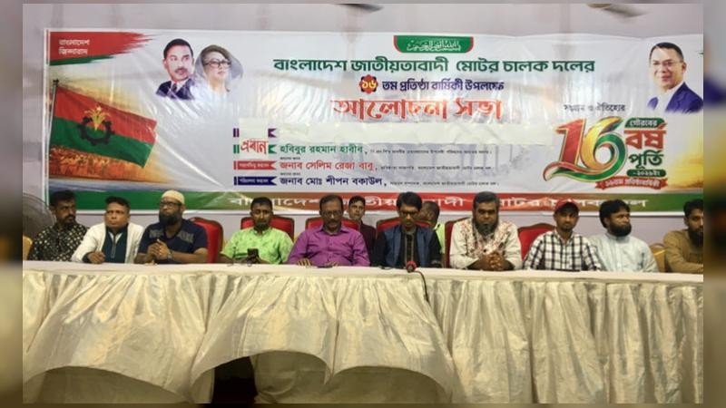 শহীদ জিয়া ও বেগম খালেদা জিয়ার অবদান ভুলে যাবেন না: হাবিবুর রহমান