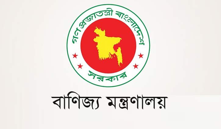 সুগন্ধি চালের রফতানি কোটা সমন্বয়ে বাণিজ্য মন্ত্রণালয়ের উদ্যোগ