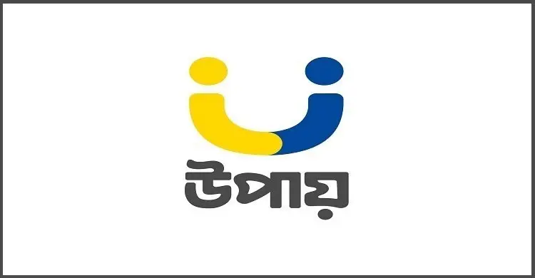 উপায়ের নিয়োগ বিজ্ঞপ্তি, কর্মস্থল ঢাকা