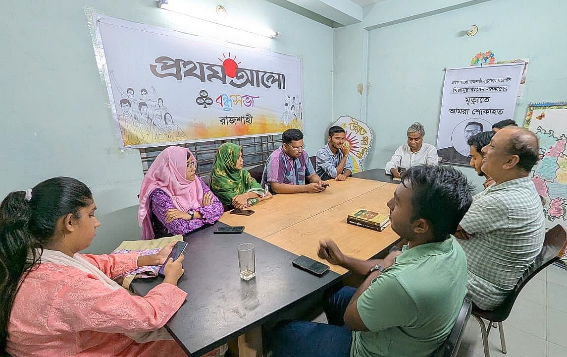কবিতা ও গানে মুখর রাজশাহী বন্ধুসভার বিকেল