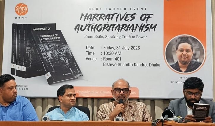 ‘এক-এগারো’র রাজনীতি ও উত্তরাধিকার বিশ্লেষণের আহ্বান তিতুমীরের