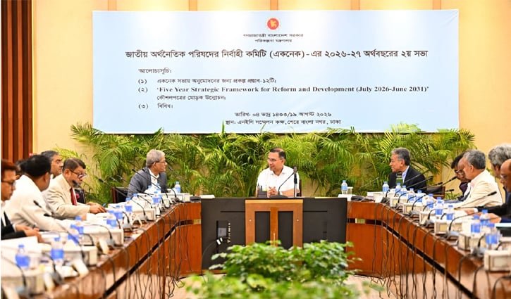 প্রধানমন্ত্রীর সভাপতিত্বে একনেক সভা অনুষ্ঠিত
