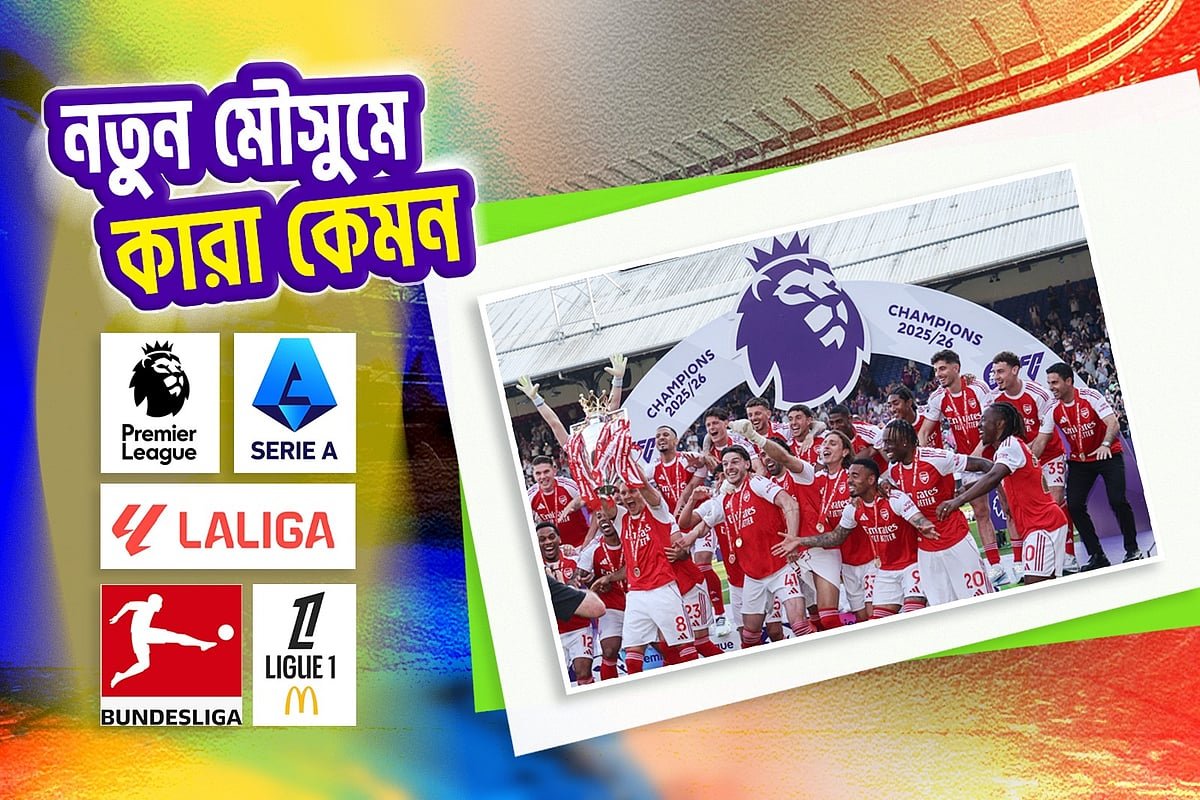 গার্দিওলাকে ছাড়া নতুন এক প্রিমিয়ার লিগ