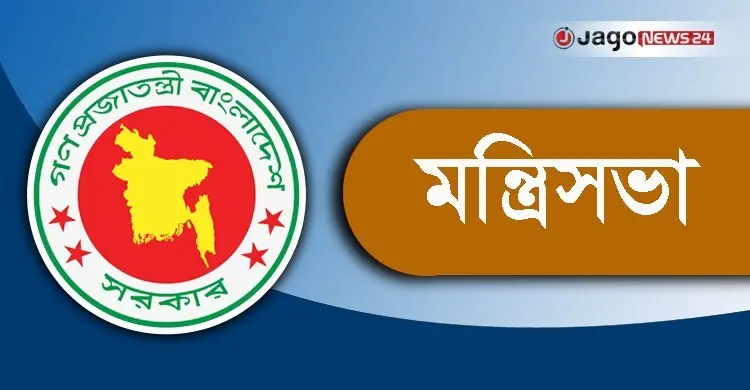 রদবদলের পর কে কোন মন্ত্রণালয় ও বিভাগের দায়িত্বে