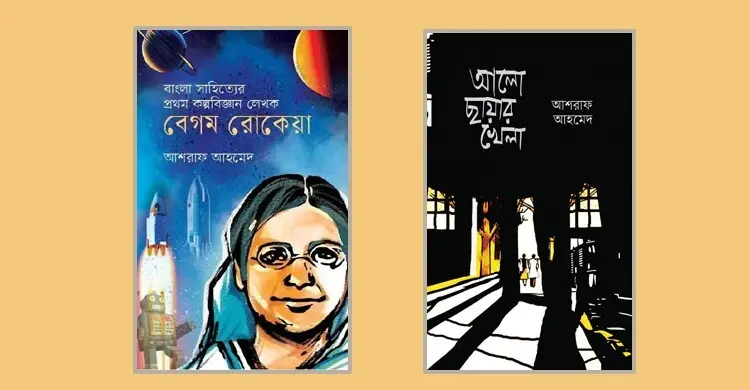 বইয়ের রিভিউ করে পুরস্কার জেতার সুযোগ