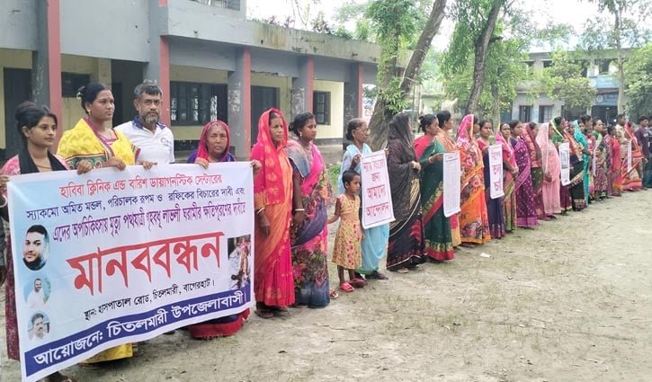 মোবাইলে আলো জ্বেলে অস্ত্রোপচার, বিচার দাবিতে মানববন্ধন