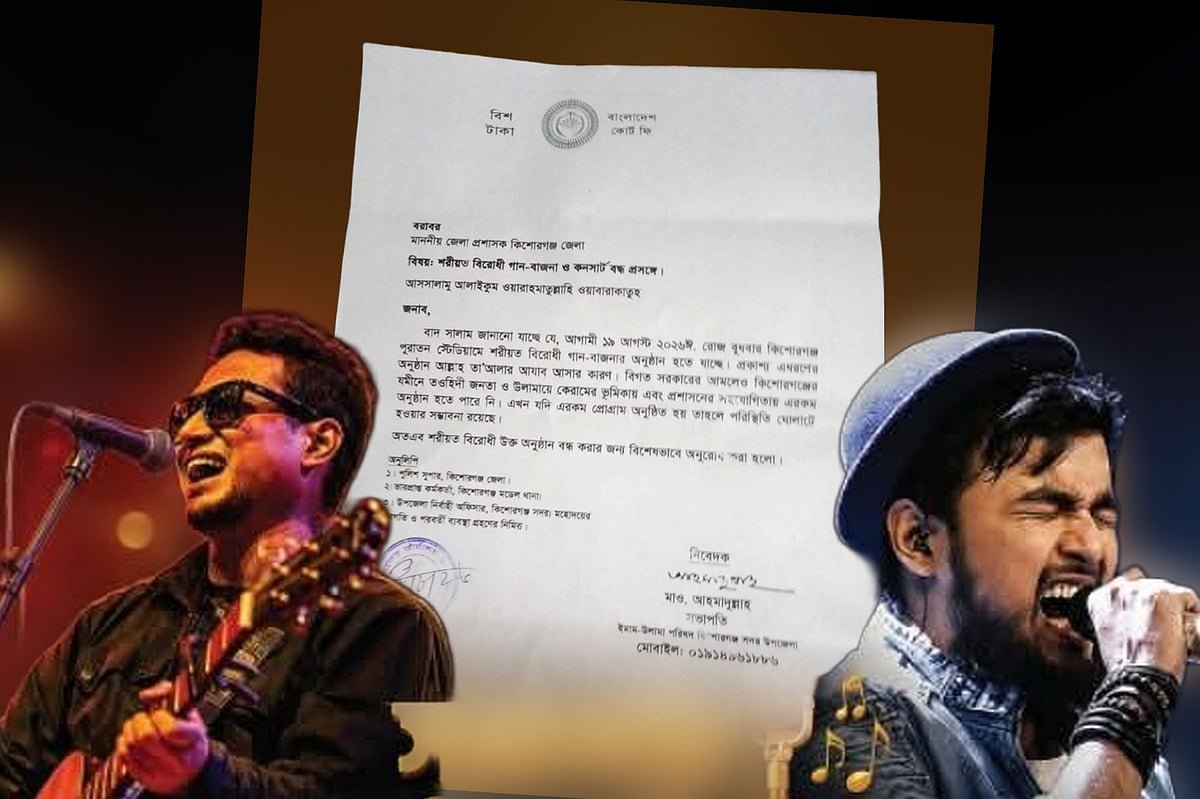 ‘আপত্তি’ ওঠার পর কিশোরগঞ্জে কনসার্ট স্থগিত