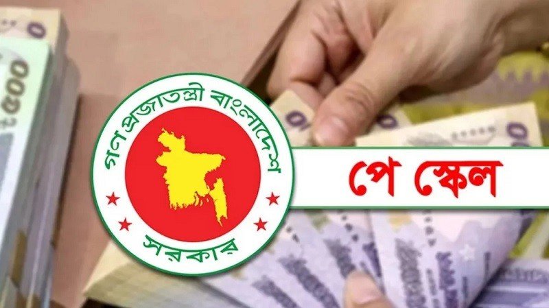 পে-স্কেল ২ বছর পিছিয়ে দেওয়ার পরামর্শ আইএমএফের, তবে এগোচ্ছে সরকার