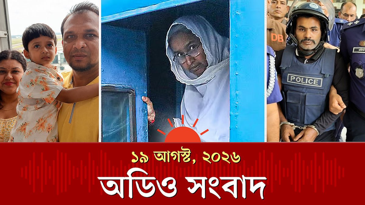দীপু মনির প্যারোলে মুক্তিসহ দিনের অন্যান্য খবর
