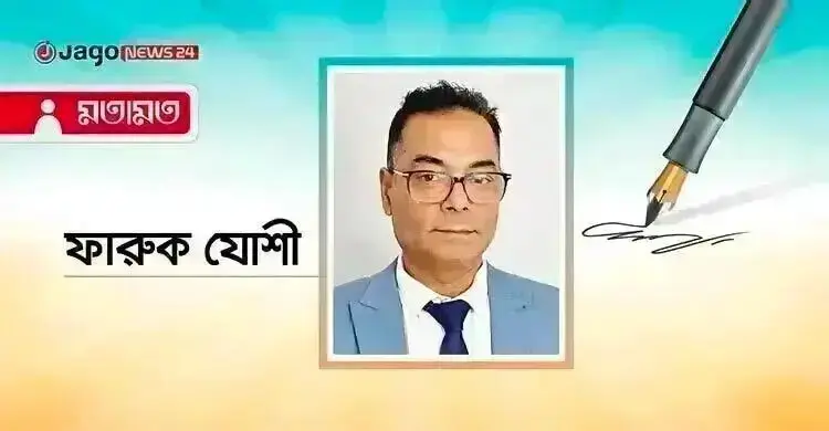 মিথ, ইতিহাস ও সমুদ্রের বুকে বিশ্বাস