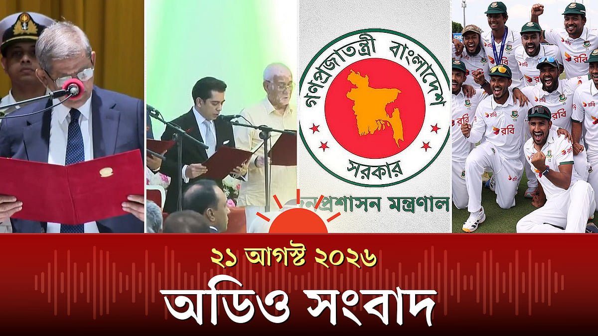 নবনির্বাচিত রাষ্ট্রপতি হিসেবে শপথ নিলেন মির্জা ফখরুল ইসলাম আলমগীর