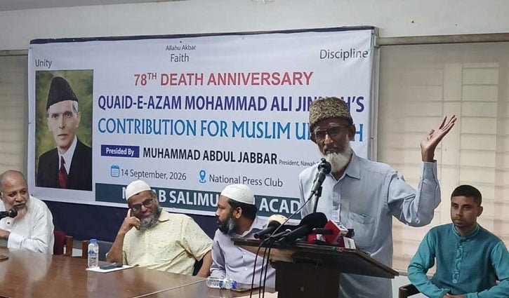 ঢাবির সূর্যসেন হলের নাম বদলে ‘জিন্নাহ হল’ করার দাবি