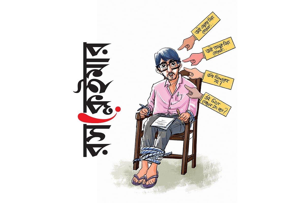 –কিছু লেখেন ভাই!