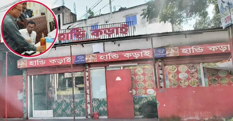ফরিদপুরের ‘হান্ডি কড়াই’ রেস্তোরাঁর ফ্রিজে মিলল মদ-বিয়ার, জরিমানা ১০০
