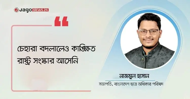 অন্তর্বর্তী সরকারই সবচেয়ে বড় বিভেদ গড়েছে