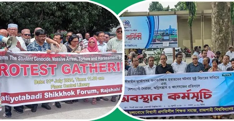 আন্দোলনের মধ্যেই ভিন্ন মতাদর্শের লড়াই চলে রাবির দুই শিক্ষক সংগঠনের
