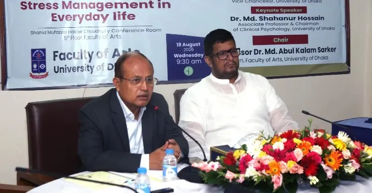 দায়িত্বশীলতা শিক্ষকদের মানসিক চাপ অনেকটা কমাতে পারে: ঢাবি উপাচার্য